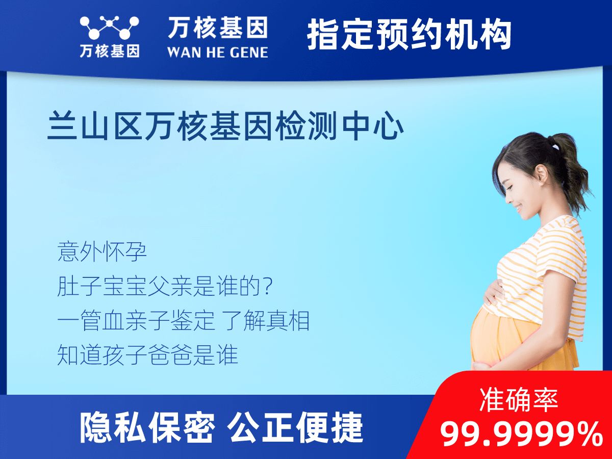 懷孕期間親子鑒定