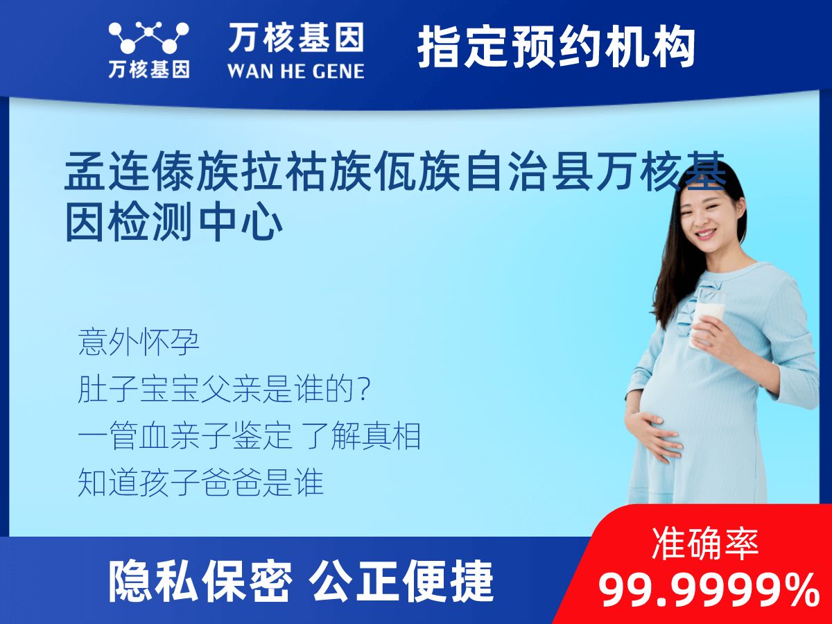 胎兒無創(chuàng)dna親子鑒定 胎兒無創(chuàng)dna親子鑒定