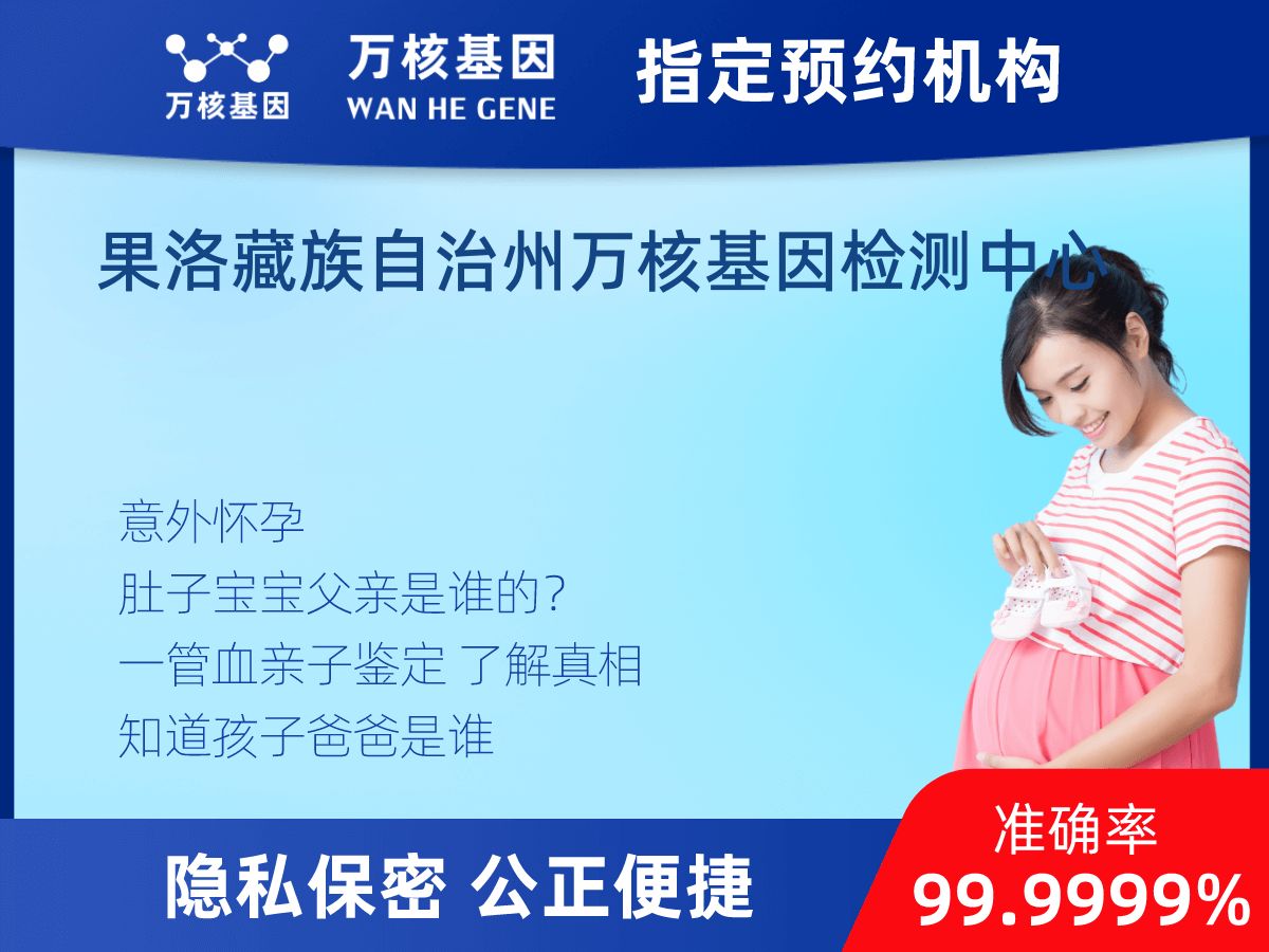 無創(chuàng)親子鑒定 無創(chuàng)親子鑒定