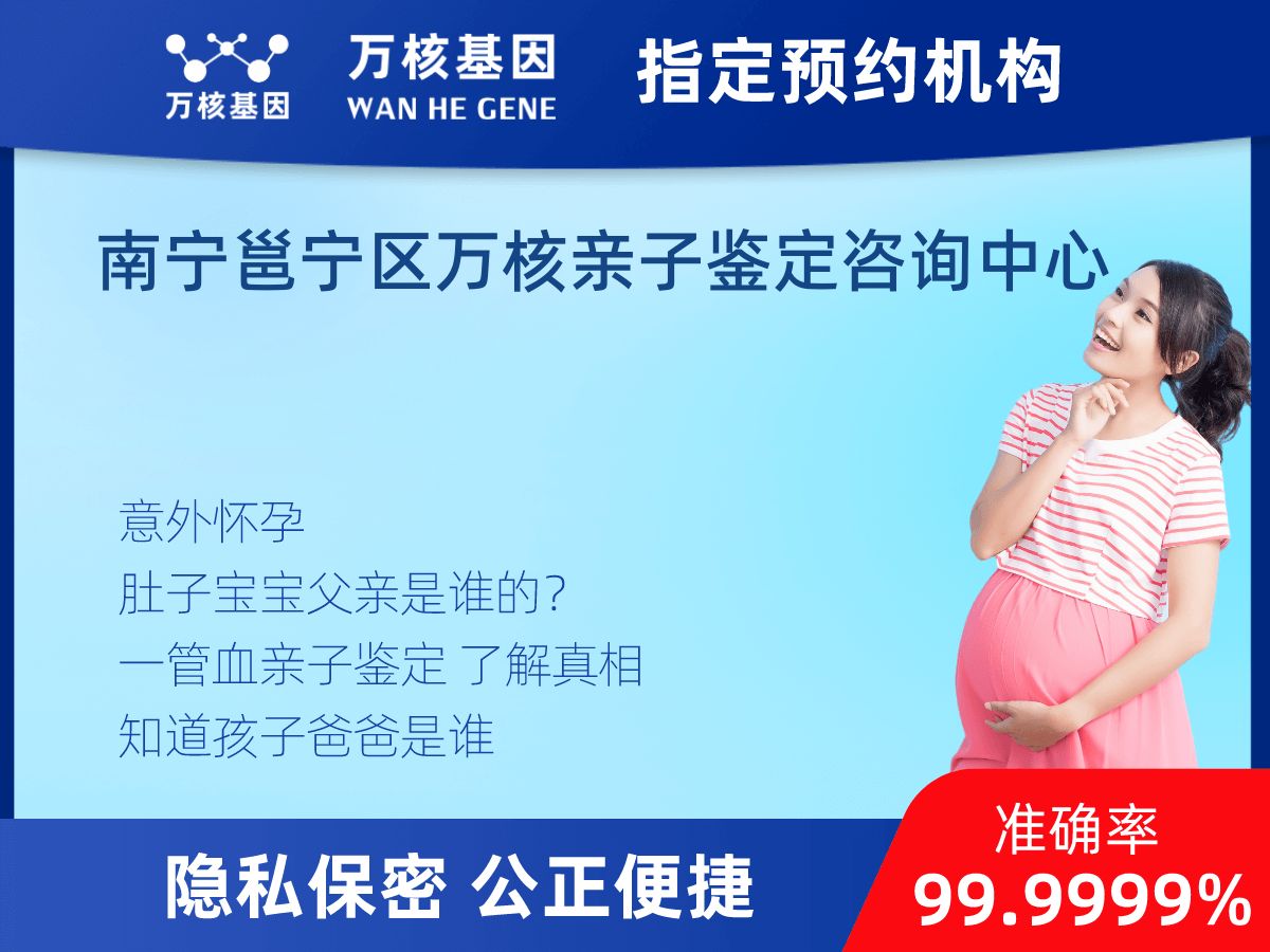 無創(chuàng)產(chǎn)前親子鑒定