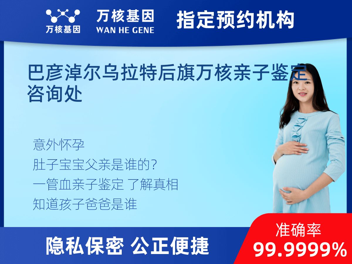 無創(chuàng)胎兒親子鑒定 無創(chuàng)胎兒親子鑒定