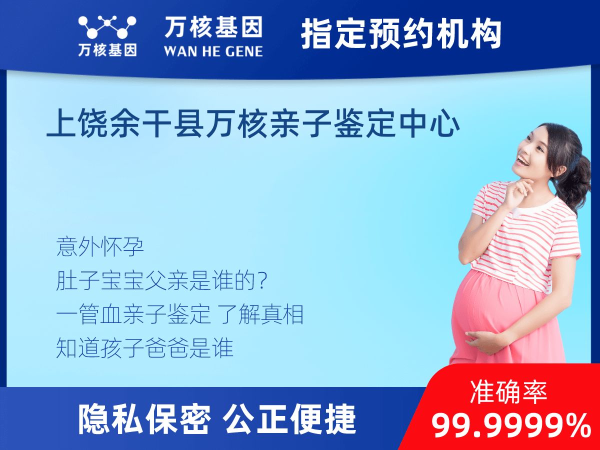 親子鑒定無創(chuàng)