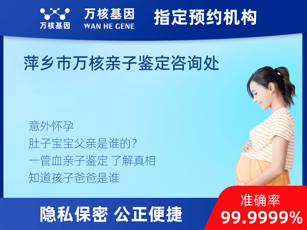 無創(chuàng)胎兒親子鑒定