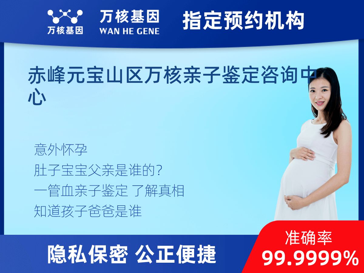 懷孕DNA親子鑒定 懷孕DNA親子鑒定