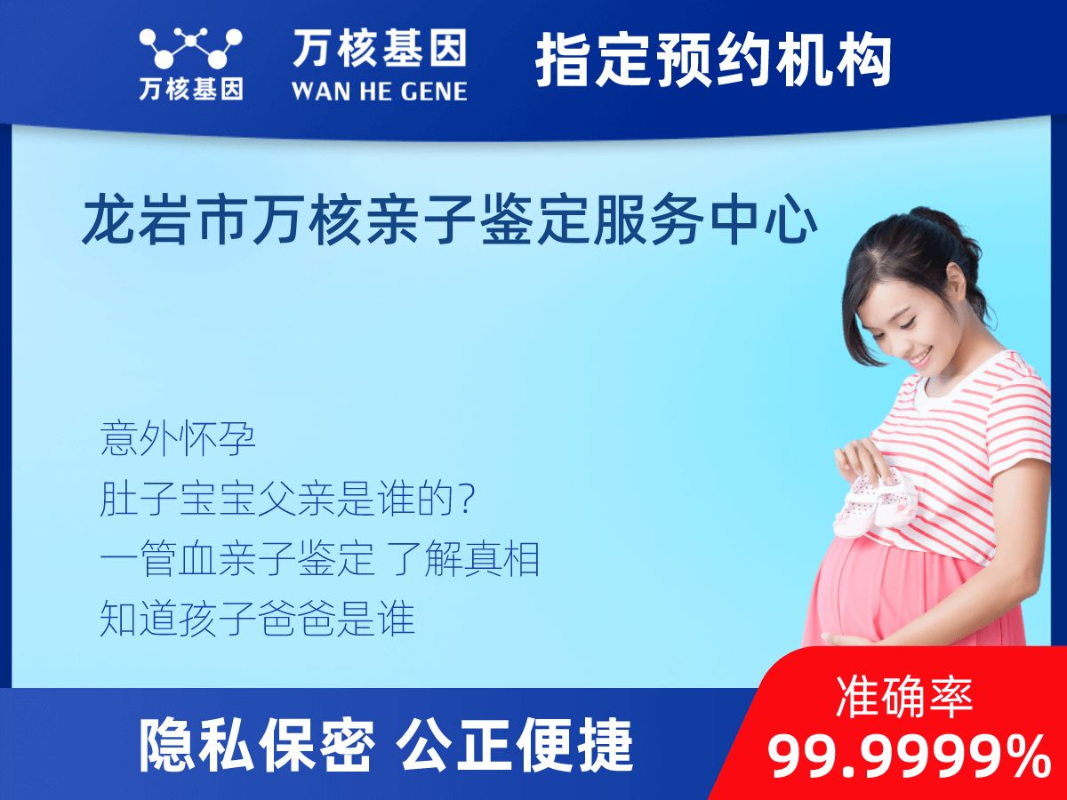 胎兒無創(chuàng)dna親子鑒定 胎兒無創(chuàng)dna親子鑒定