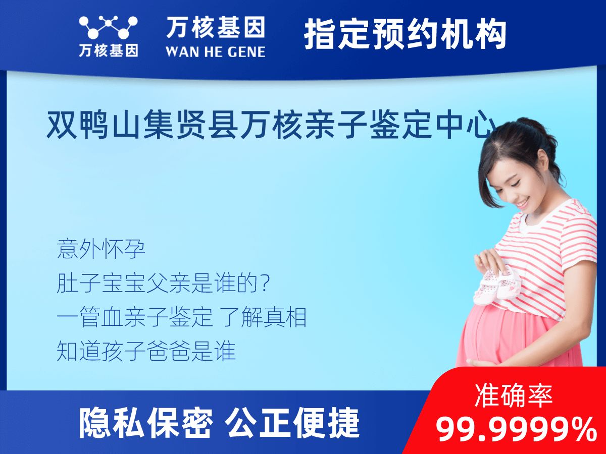 親子鑒定無(wú)創(chuàng) 親子鑒定無(wú)創(chuàng)