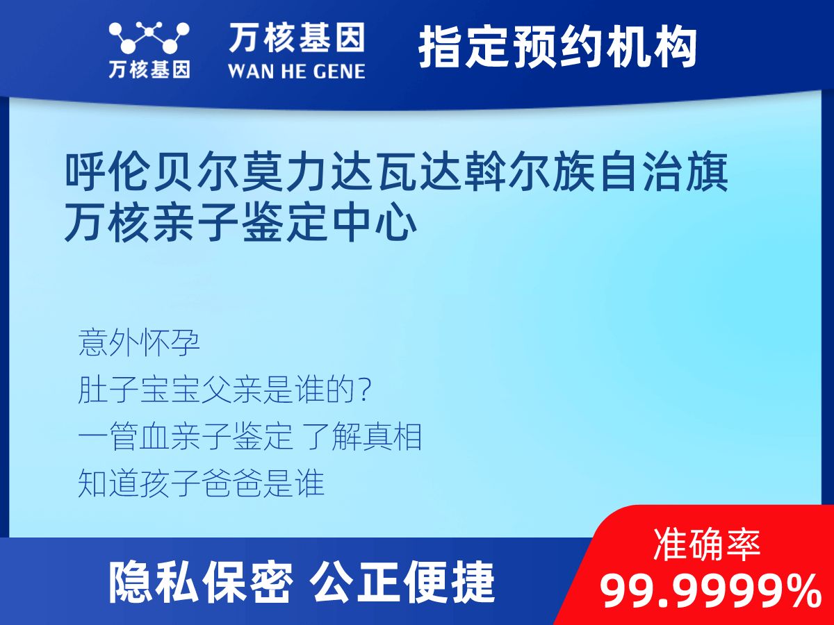 親子鑒定無(wú)創(chuàng) 親子鑒定無(wú)創(chuàng)