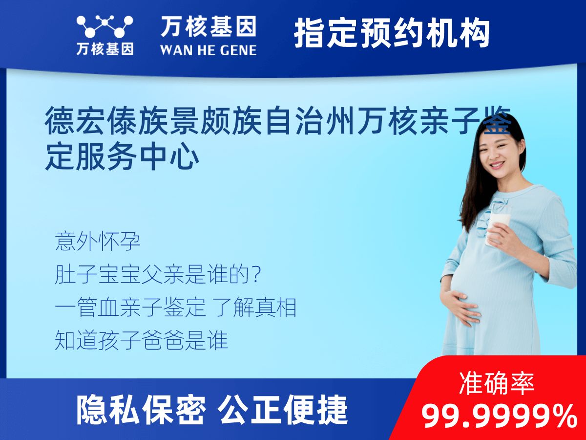 懷孕期間親子鑒定