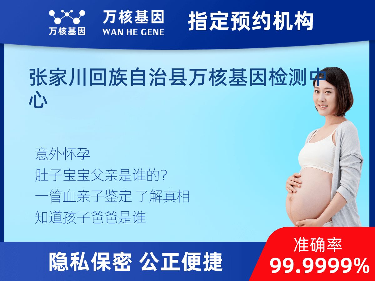 無創(chuàng)胎兒親子鑒定 無創(chuàng)胎兒親子鑒定