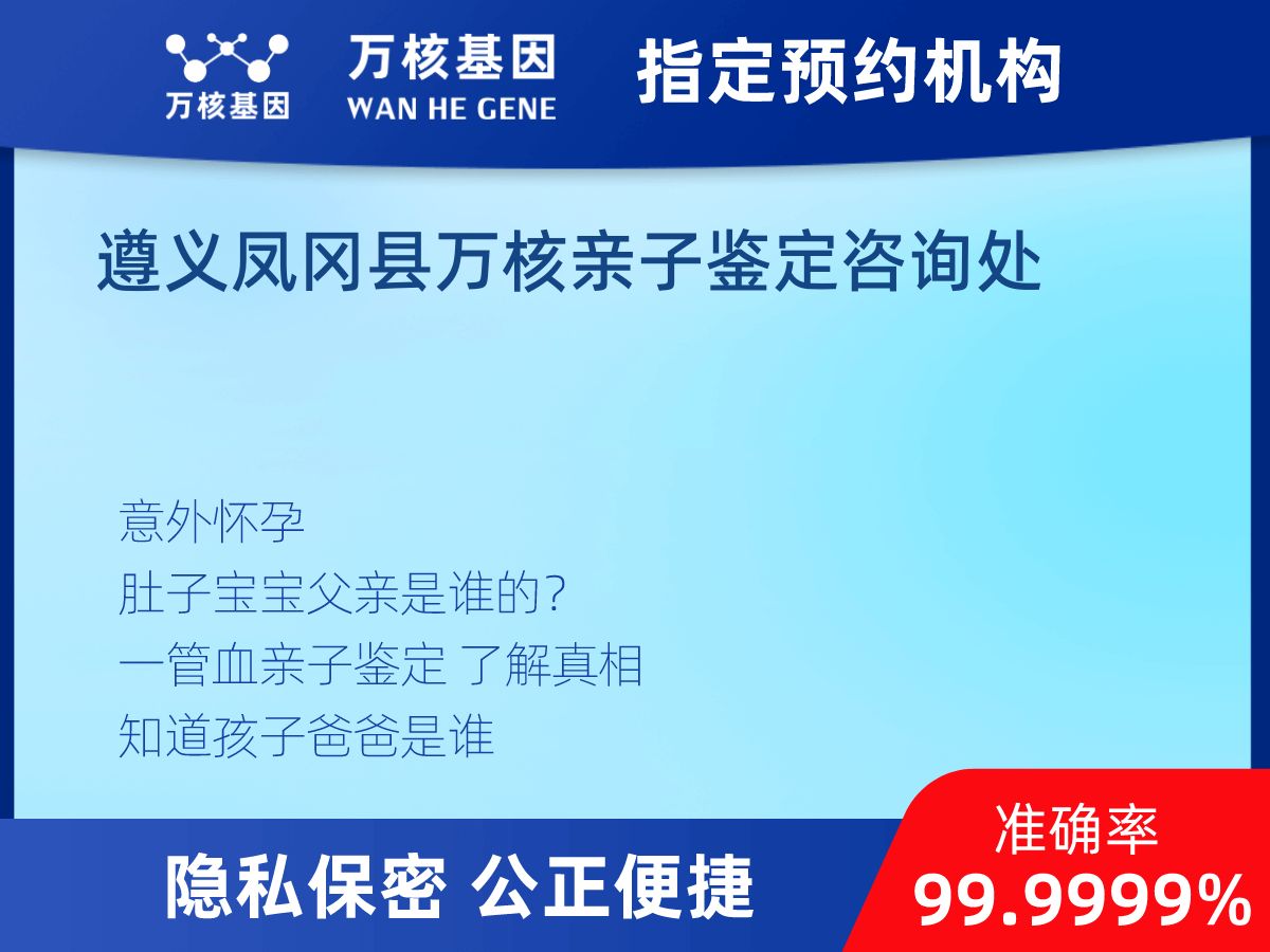 懷孕DNA親子鑒定 懷孕DNA親子鑒定