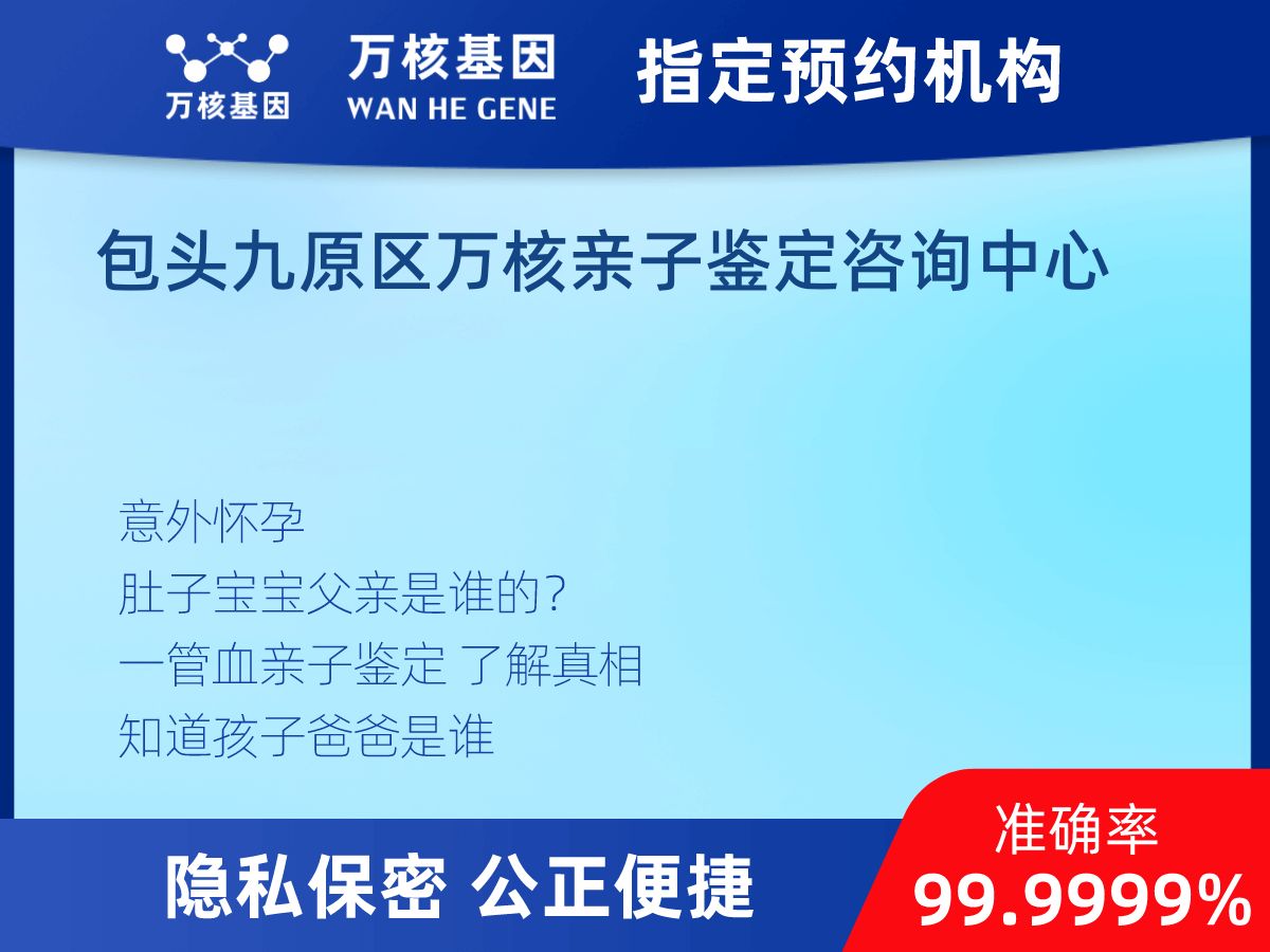 胎內親子鑒定