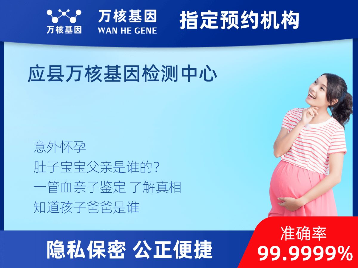 無創(chuàng)親子鑒定 無創(chuàng)親子鑒定