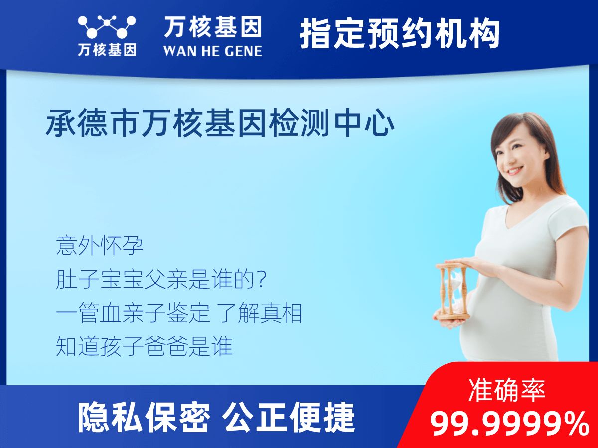 無(wú)創(chuàng)胎兒親子鑒定 無(wú)創(chuàng)胎兒親子鑒定
