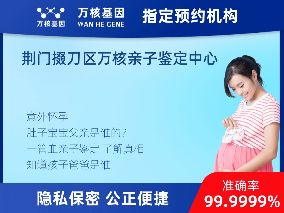 懷孕做親子鑒定