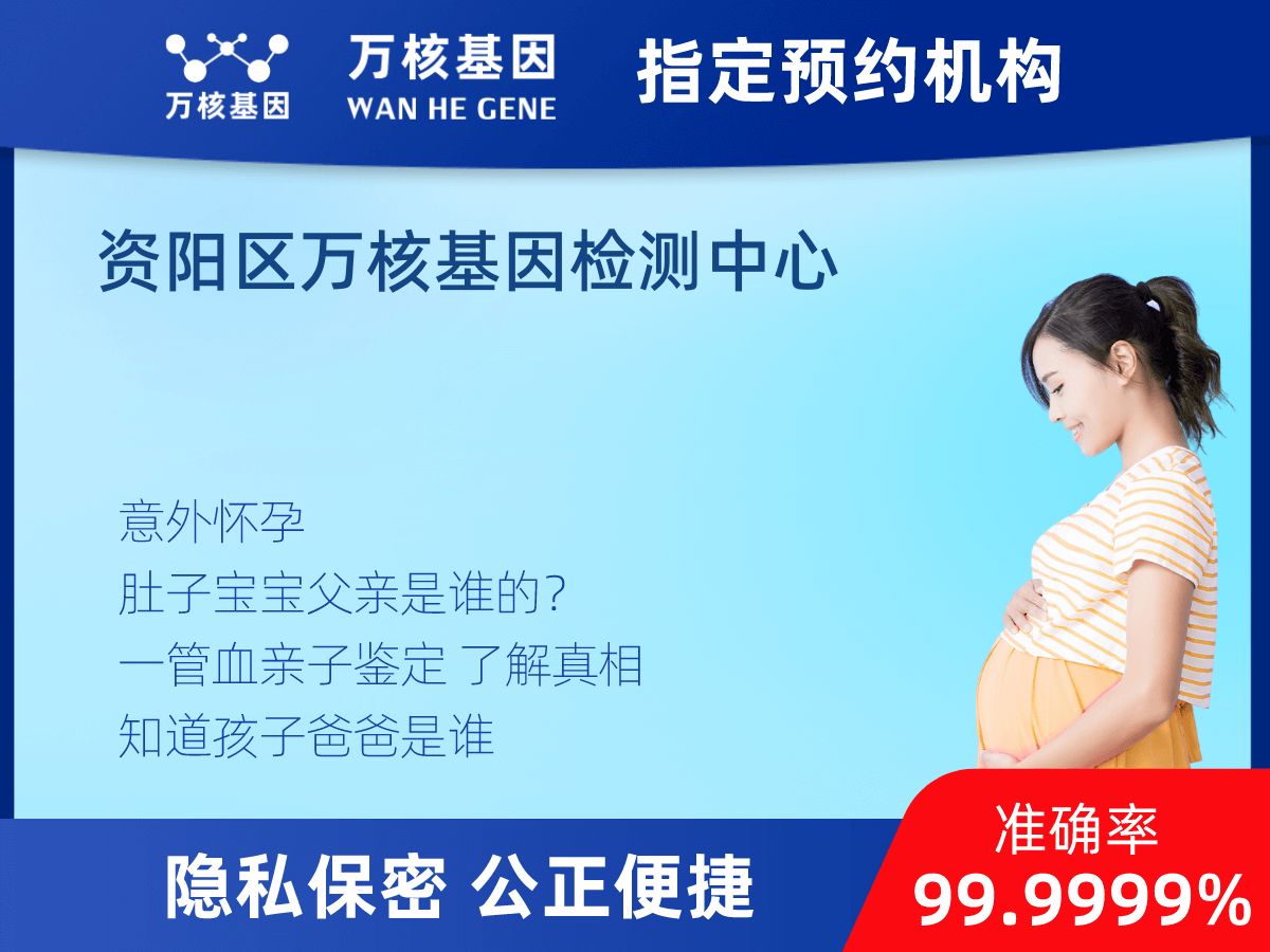 懷孕可以做親子鑒定