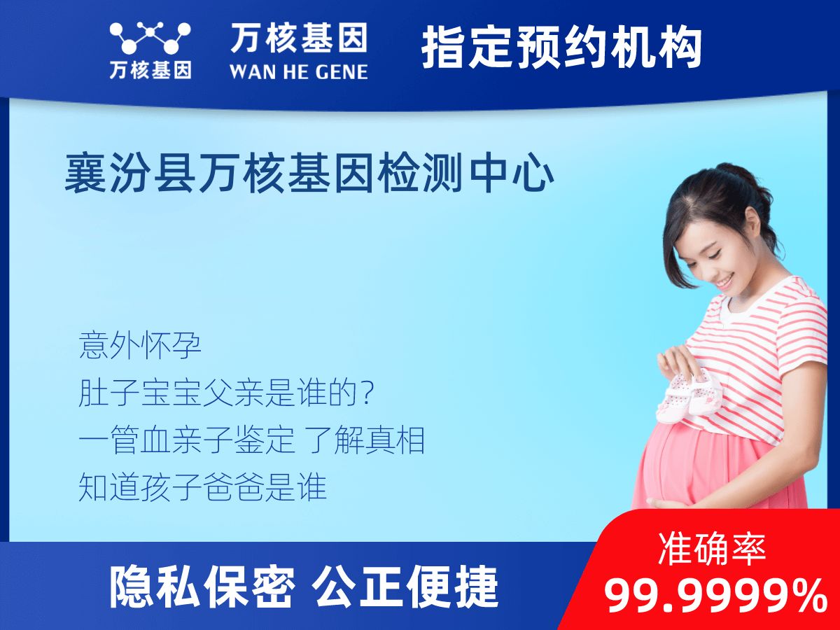 無創(chuàng)親子鑒定