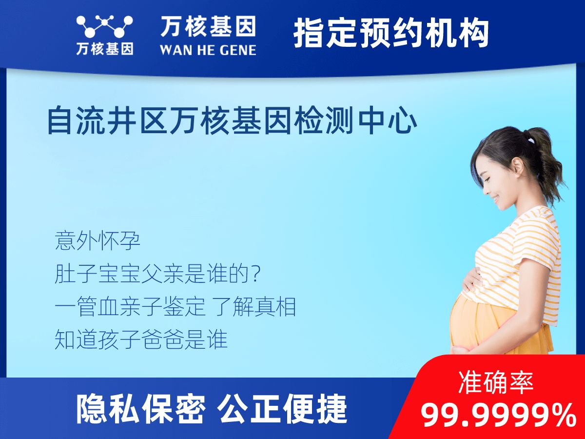 無創(chuàng)親子鑒定 無創(chuàng)親子鑒定