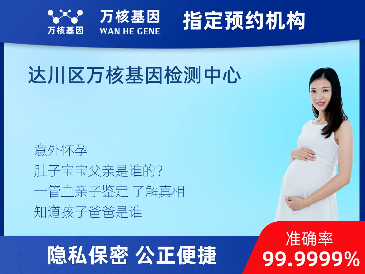 胎兒無創(chuàng)dna親子鑒定 胎兒無創(chuàng)dna親子鑒定