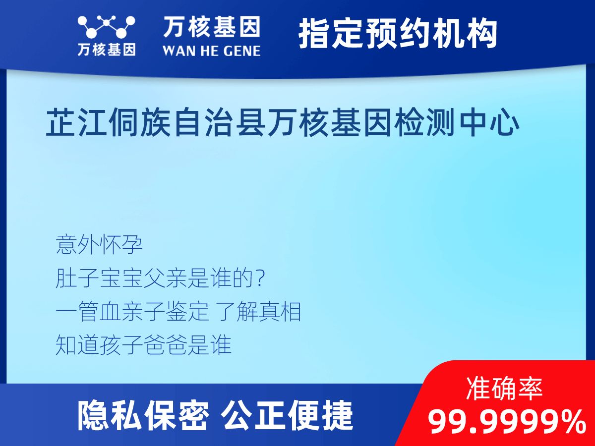 無創(chuàng)親子鑒定 無創(chuàng)親子鑒定