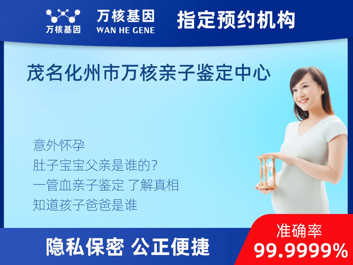 無創(chuàng)親子鑒定 無創(chuàng)親子鑒定