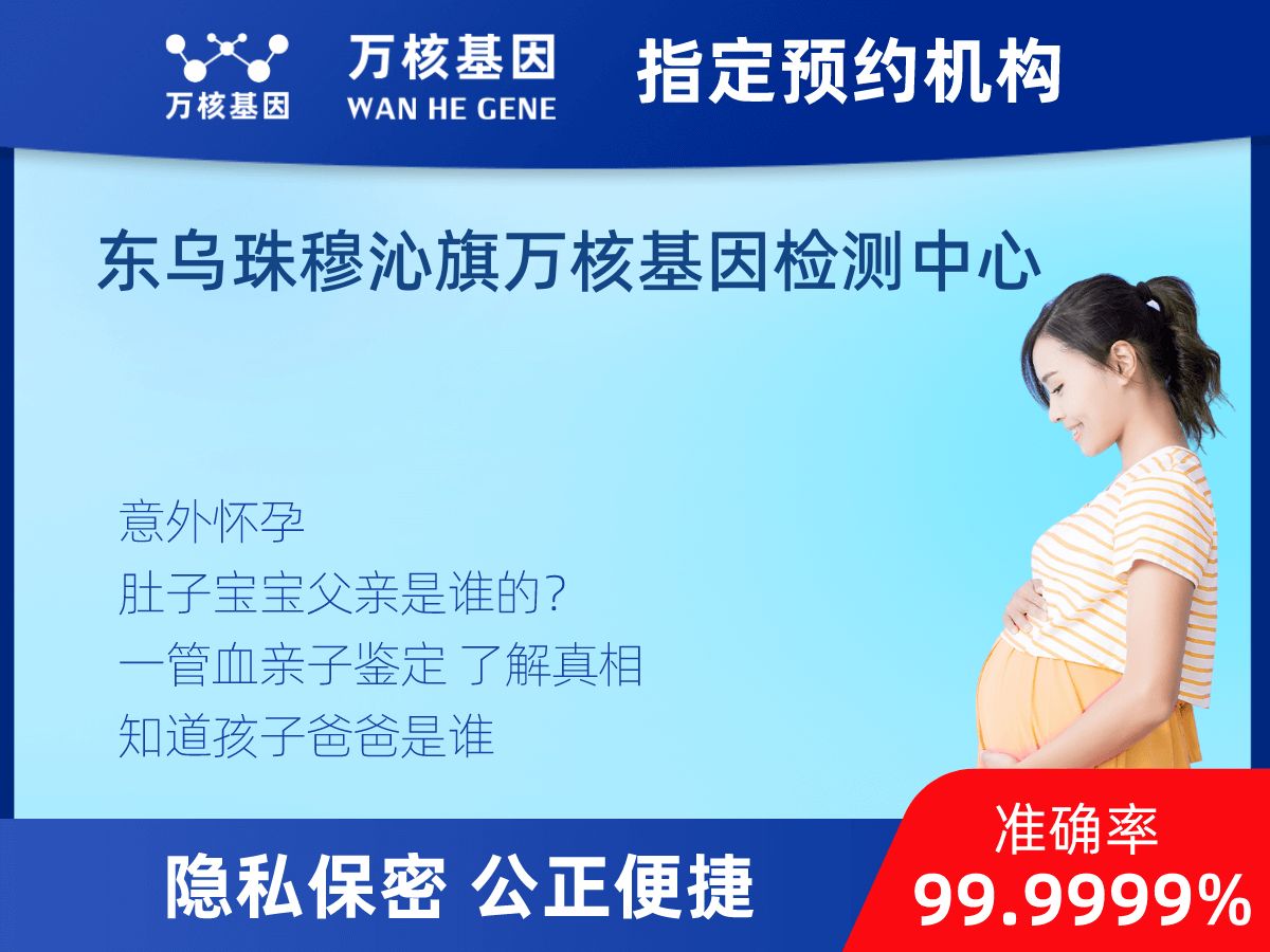 親子鑒定無創(chuàng)