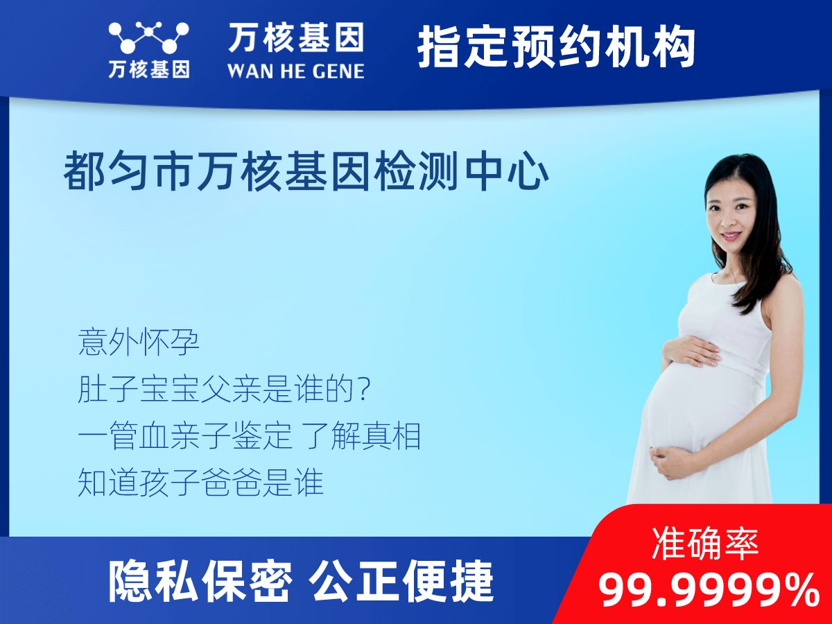 胎內(nèi)親子鑒定 胎內(nèi)親子鑒定