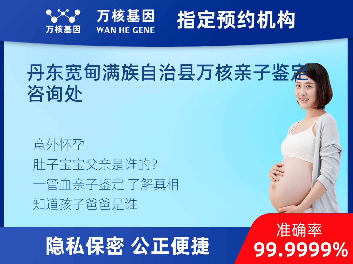 懷孕親子鑒定 懷孕親子鑒定