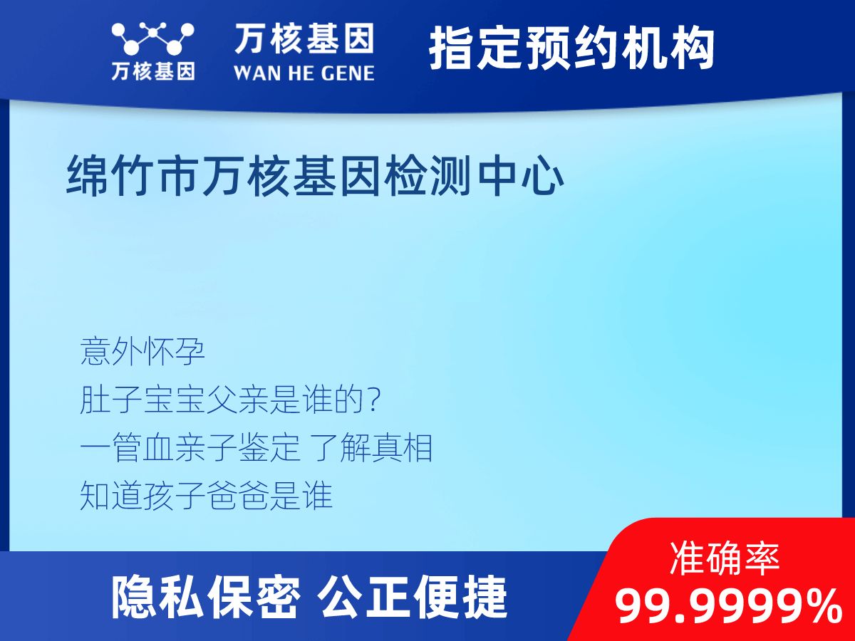 胎兒無創(chuàng)dna親子鑒定 胎兒無創(chuàng)dna親子鑒定