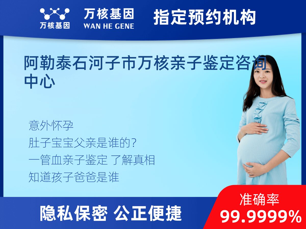 懷孕期間親子鑒定