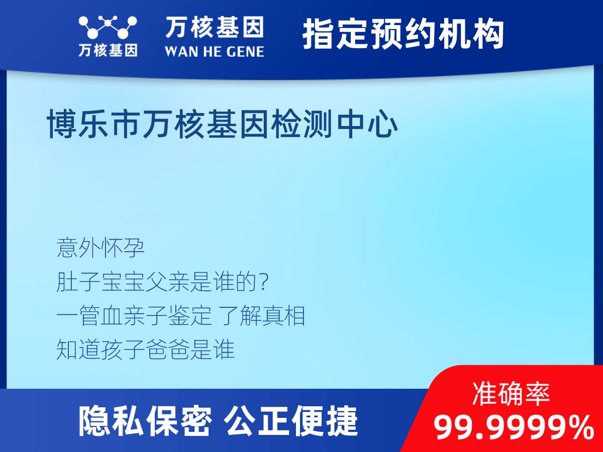 懷孕親子鑒定 懷孕親子鑒定