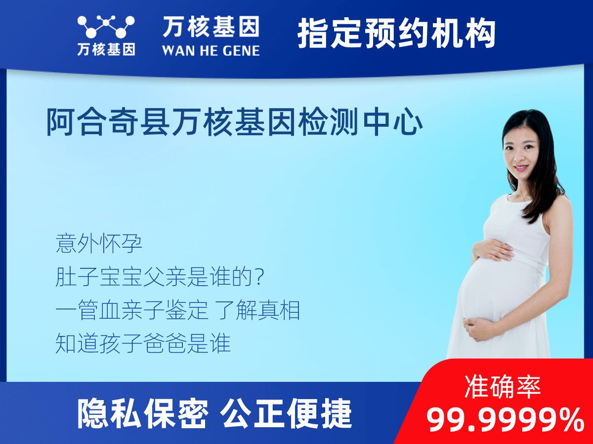 胎兒無創(chuàng)dna親子鑒定