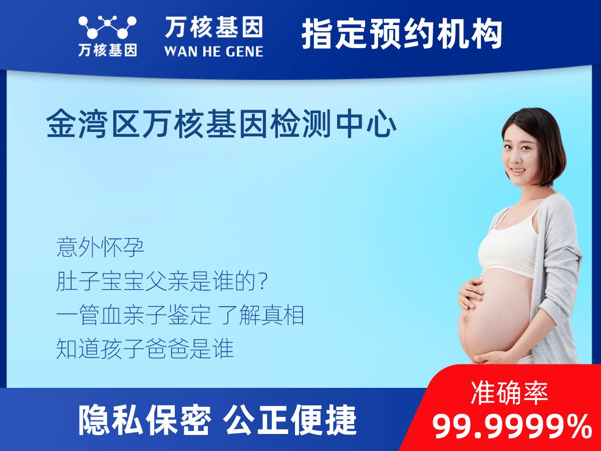 懷孕DNA親子鑒定