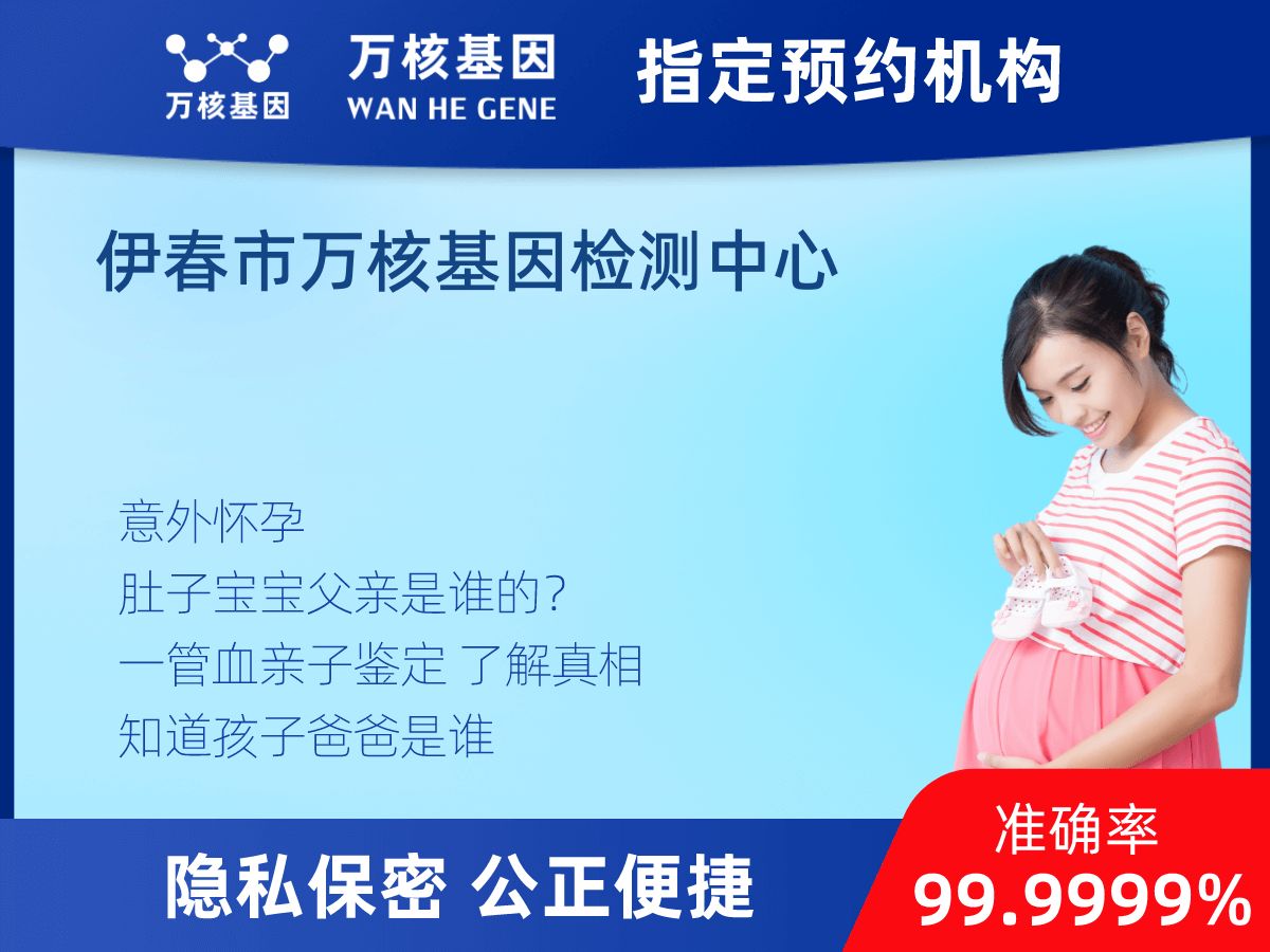 無創(chuàng)dna親子鑒定 無創(chuàng)dna親子鑒定