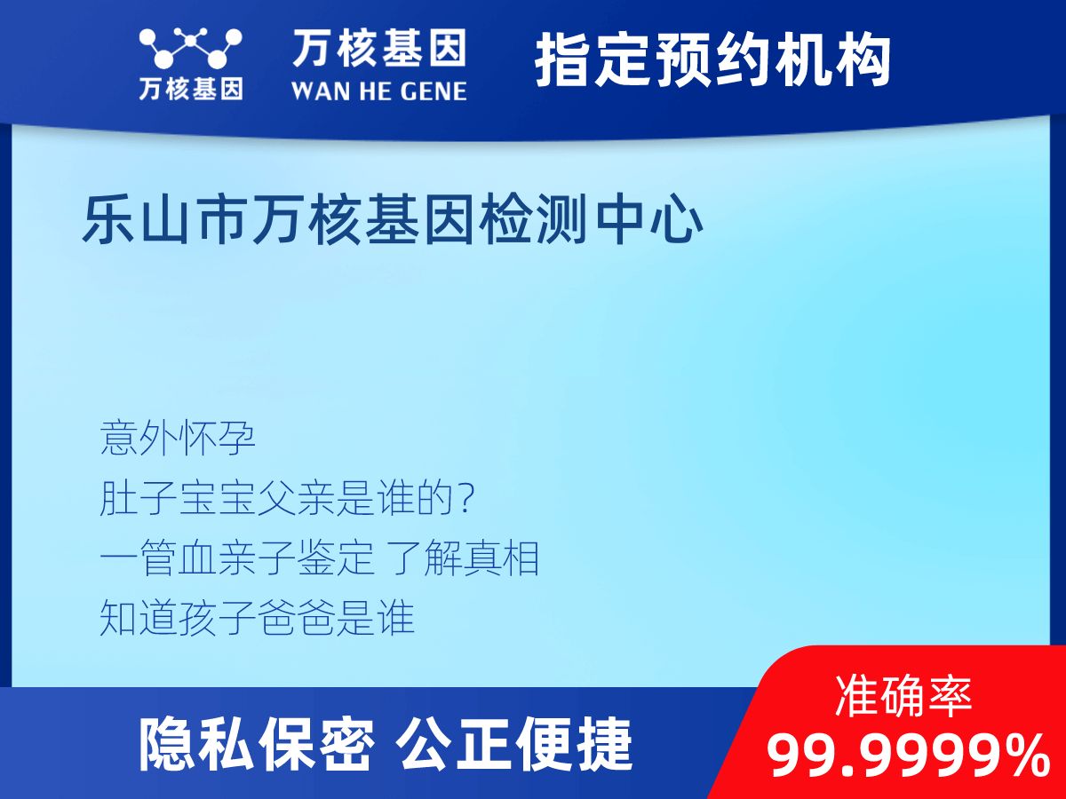 無創(chuàng)親子鑒定 無創(chuàng)親子鑒定