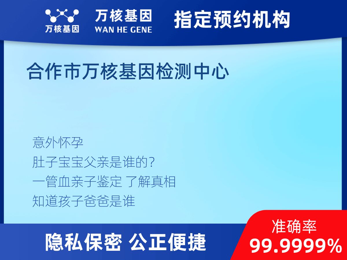 胎兒無創(chuàng)dna親子鑒定