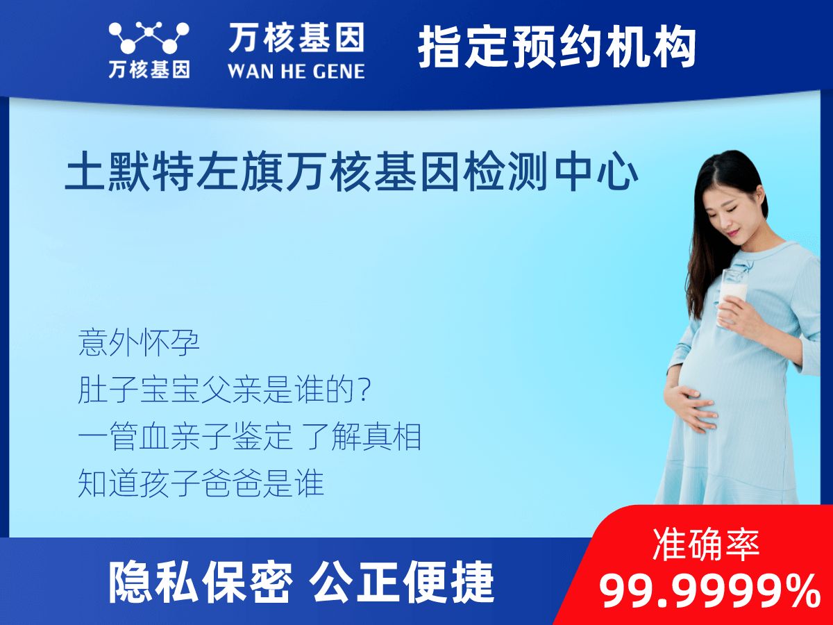 親子鑒定懷孕