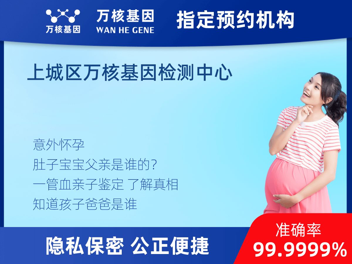 無創(chuàng)產(chǎn)前親子鑒定 無創(chuàng)產(chǎn)前親子鑒定