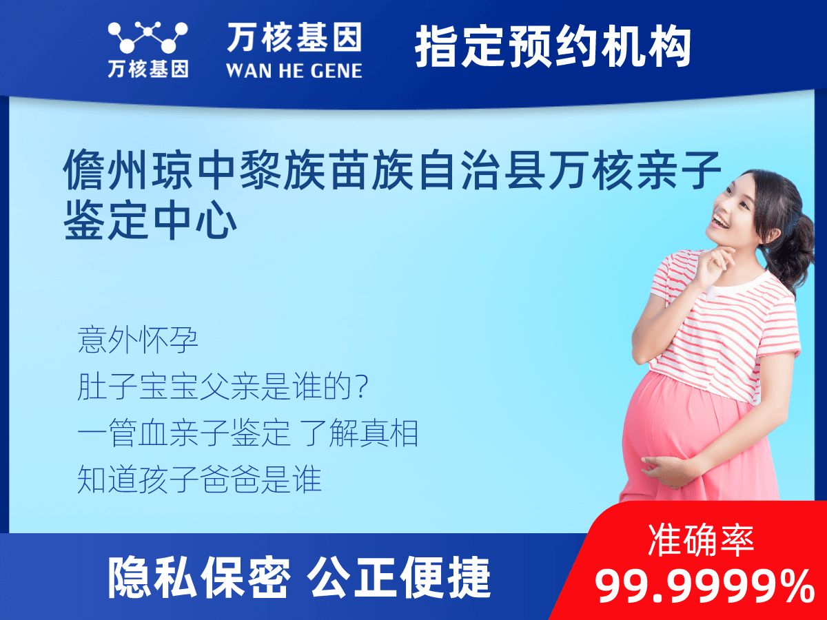 親子鑒定懷孕