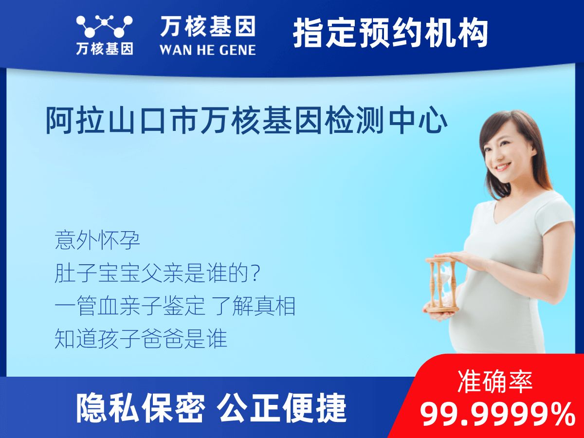 無創(chuàng)親子鑒定 無創(chuàng)親子鑒定