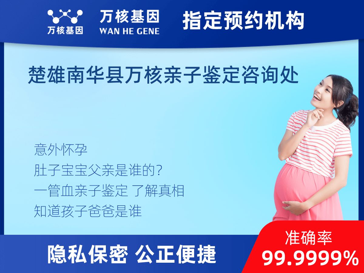 親子鑒定懷孕 親子鑒定懷孕