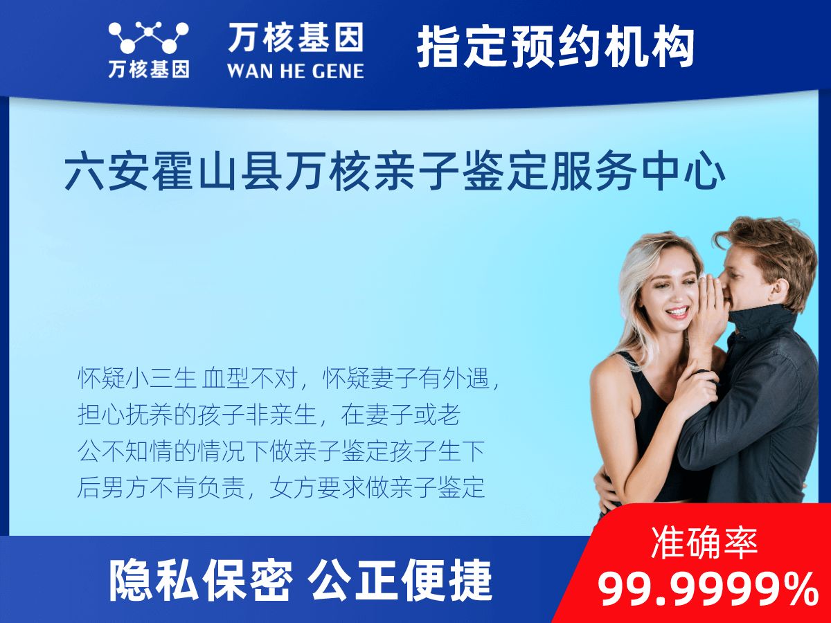 隱私親子鑒定
