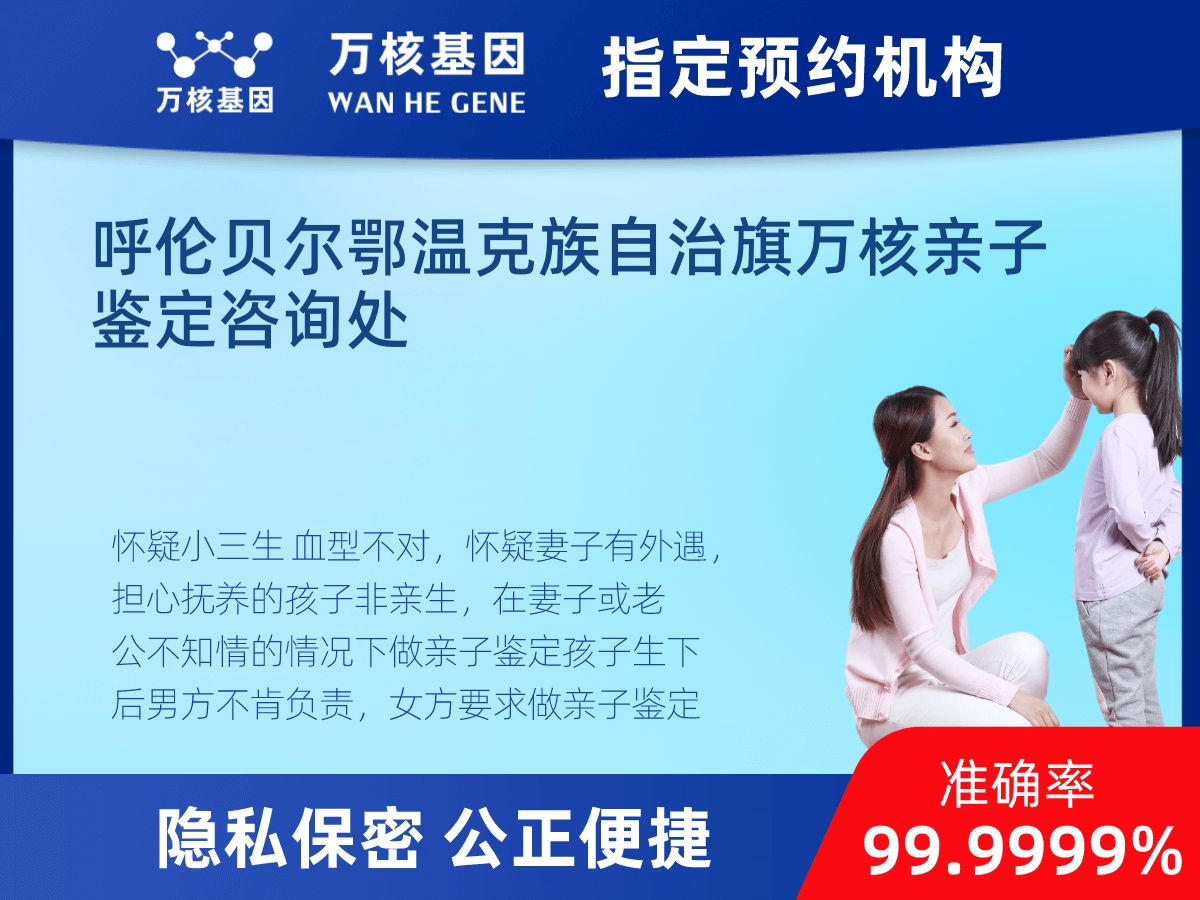 個人隱私親子鑒定 個人隱私親子鑒定