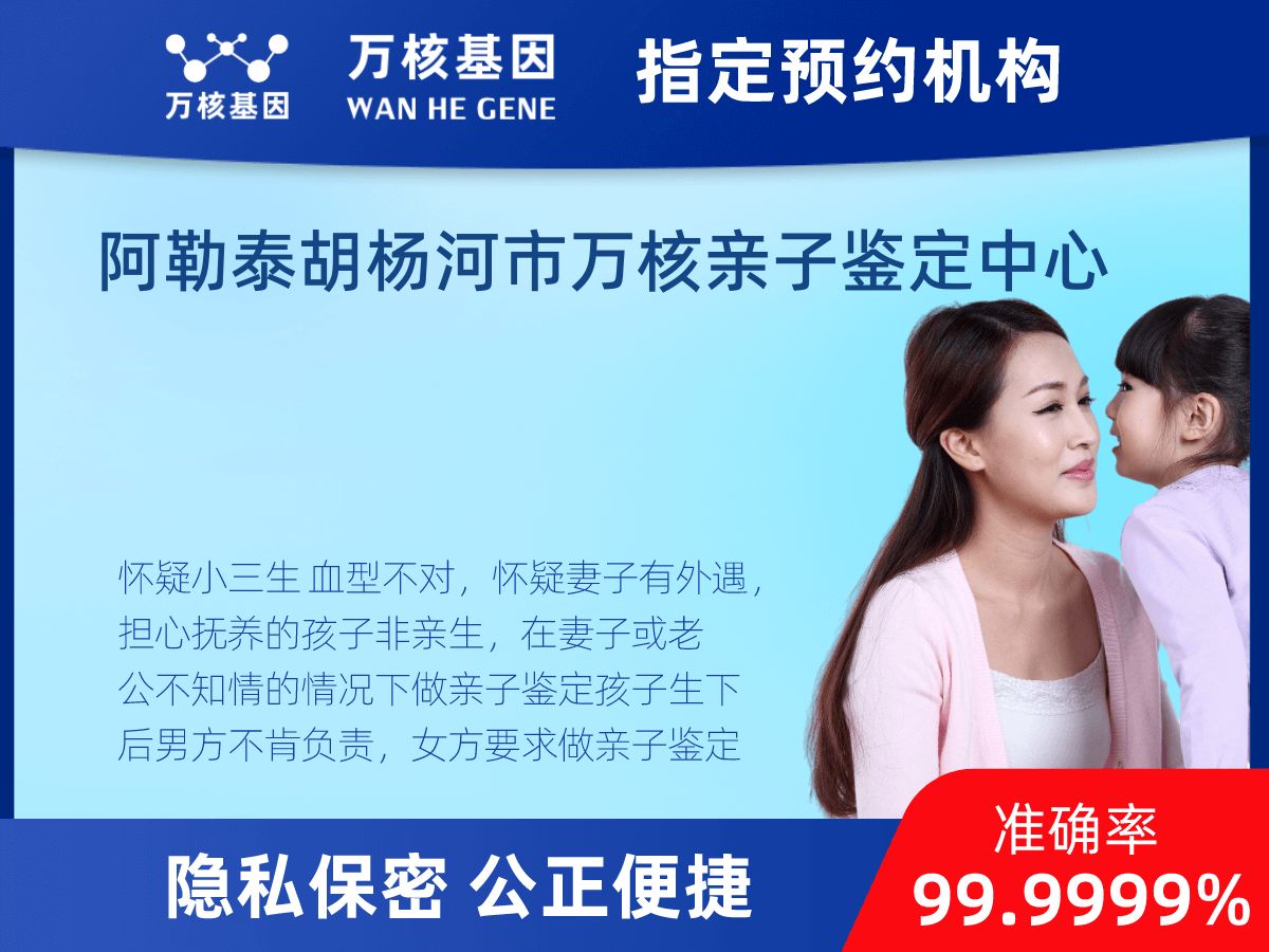個人了解親子鑒定