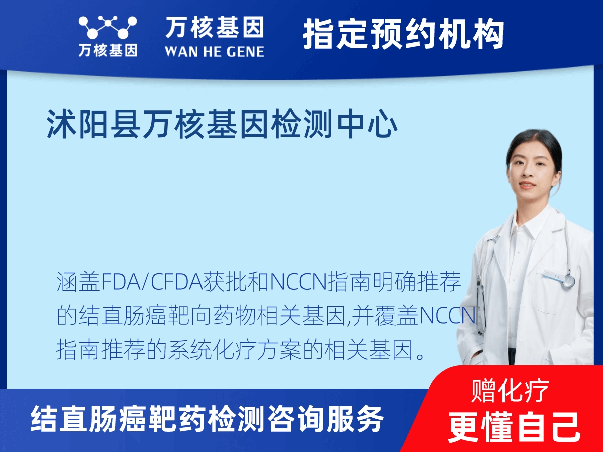 結(jié)直腸癌靶藥31基因檢測(cè) 結(jié)直腸癌靶藥31基因檢測(cè)