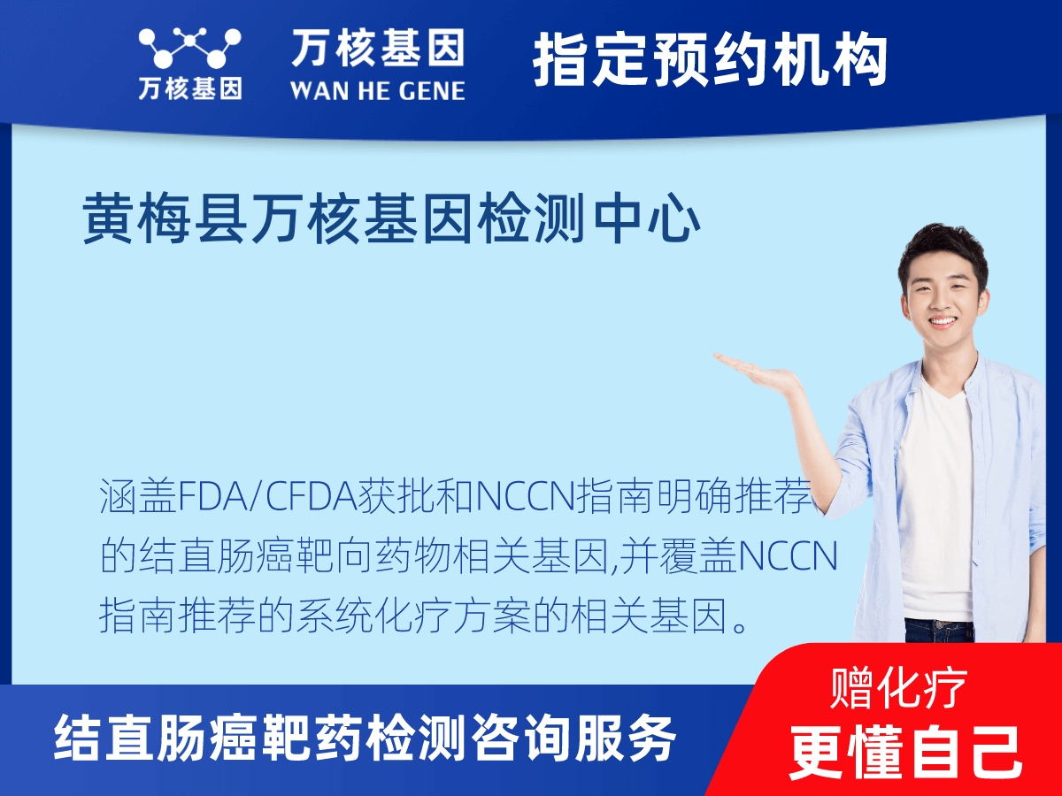 結(jié)直腸癌靶藥31基因檢測(cè) 結(jié)直腸癌靶藥31基因檢測(cè)