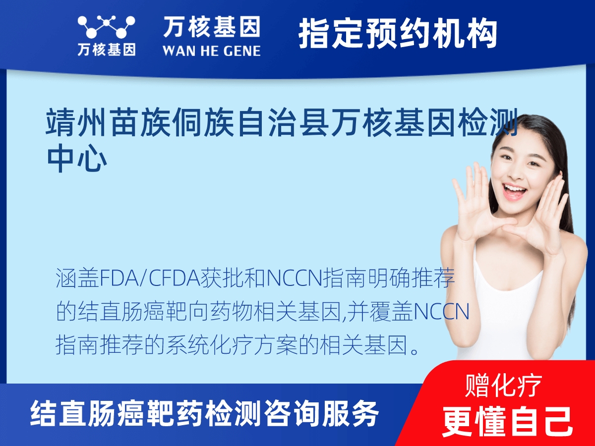 結(jié)直腸癌靶藥75基因檢測(cè) 結(jié)直腸癌靶藥75基因檢測(cè)
