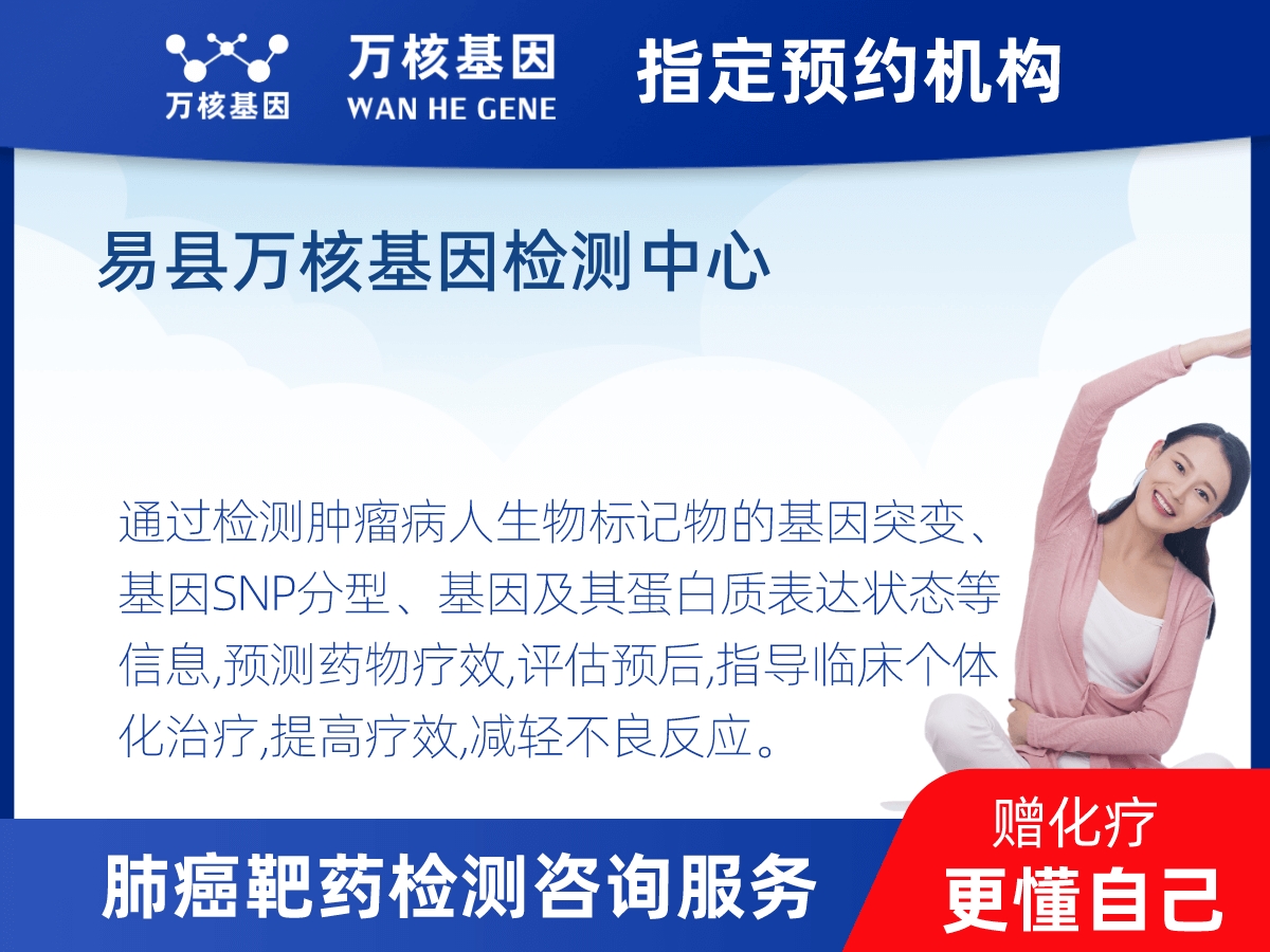 肺癌靶藥70基因+PD-L1檢測(cè) 肺癌靶藥70基因+PD-L1檢測(cè)