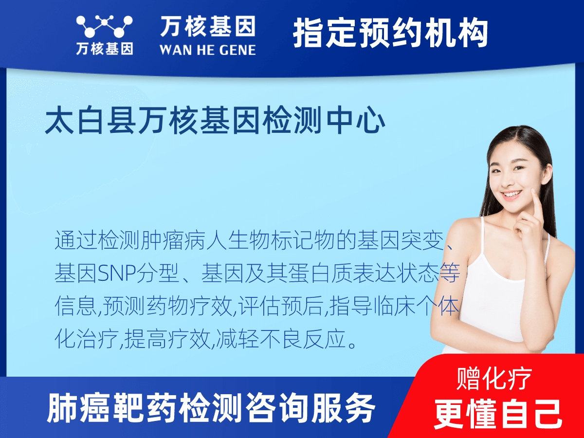 肺癌靶藥70基因檢測(cè) 肺癌靶藥70基因檢測(cè)