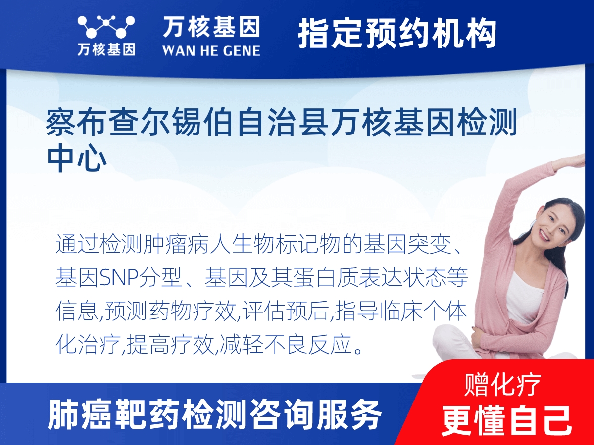 肺癌靶藥70基因+PD-L1檢測(cè) 肺癌靶藥70基因+PD-L1檢測(cè)