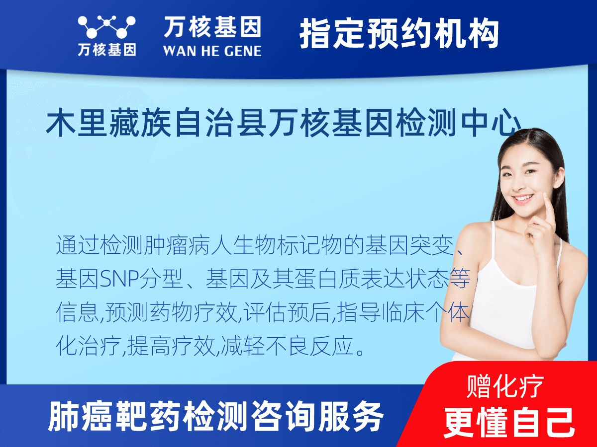 肺癌靶藥25基因+PD-L1檢測(cè) 肺癌靶藥25基因+PD-L1檢測(cè)
